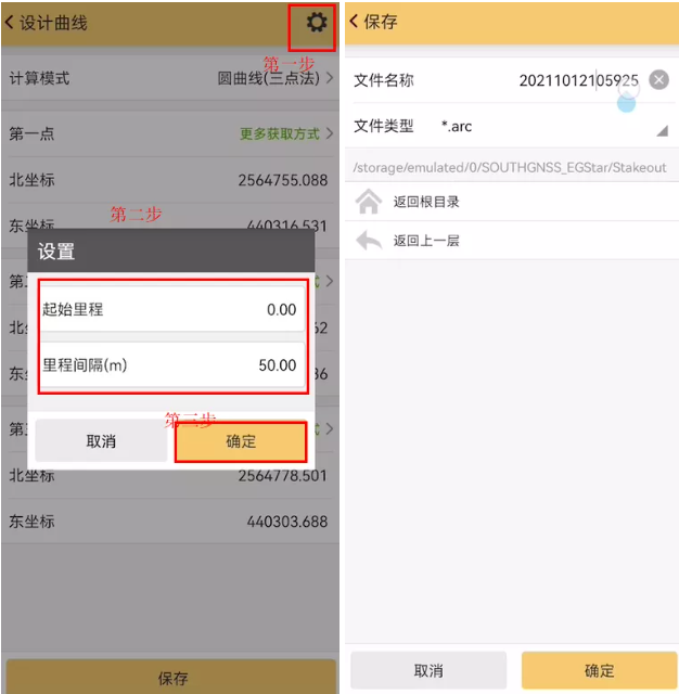 一篇文看懂RTK曲線放樣操作教程，測(cè)繪人不學(xué)不快