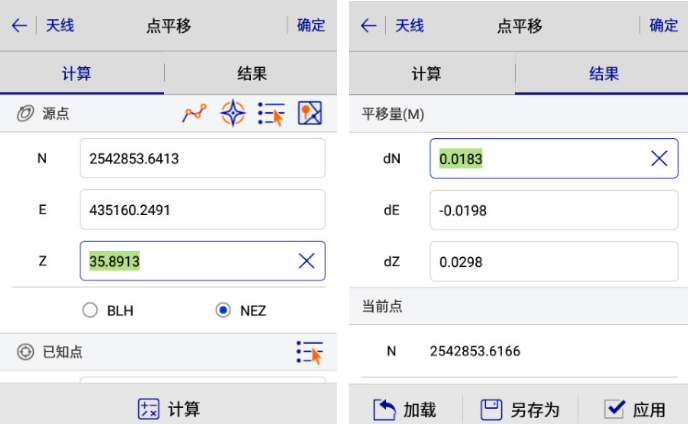 海星達(dá)RTK操作步驟，基站/移動站設(shè)置、新建項(xiàng)目、測量放樣等都有
