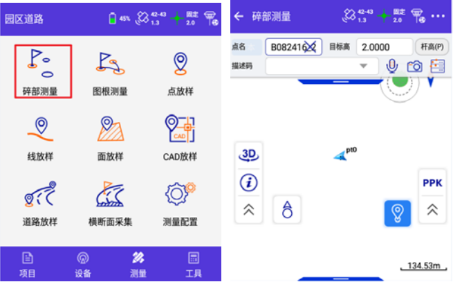 海星達(dá)RTK操作步驟，基站/移動站設(shè)置、新建項(xiàng)目、測量放樣等都有