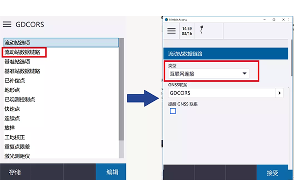 天寶TDC600手簿連接CORS使用說明，圖文教程詳解