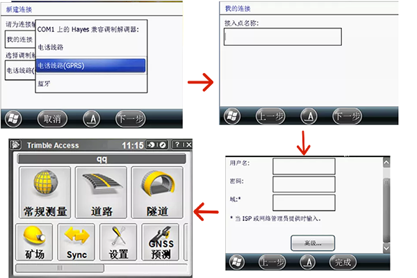 天寶TSC3手簿CORS設(shè)置教程，圖文教程超詳細(xì)，看完就會(huì)
