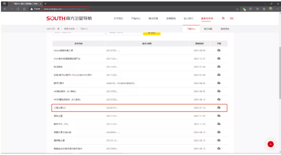 南方RTK測量軟件工程之星5.0升級3大全新功能，附升級方法