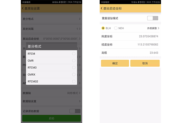 工程之星網絡模式設置教程，看完快速掌握