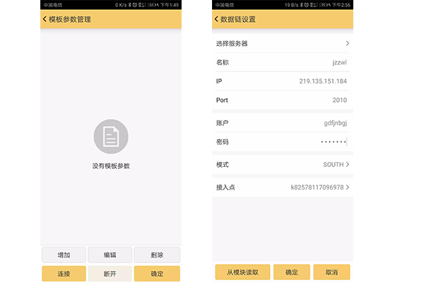 工程之星網絡模式設置教程，看完快速掌握