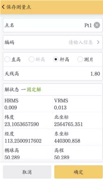RTK點(diǎn)測(cè)量的流程是怎樣的？看完本文一學(xué)就會(huì)