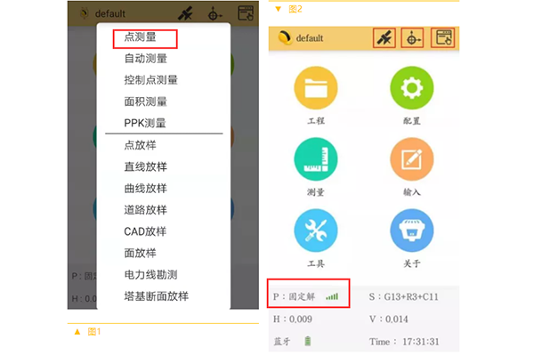RTK點(diǎn)測(cè)量的流程是怎樣的？看完本文一學(xué)就會(huì)