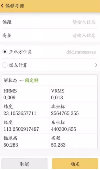 RTK點(diǎn)測(cè)量的流程是怎樣的？看完本文一學(xué)就會(huì)