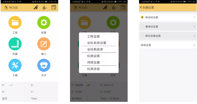 科力達K3 RTK網(wǎng)絡 CORS 模式設置教程，看完就懂