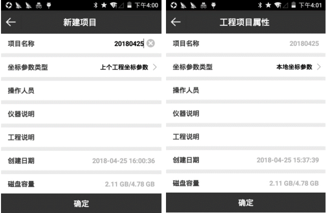 ufopad測(cè)量?jī)x如何新建工程？UFO RTK新建工程教程