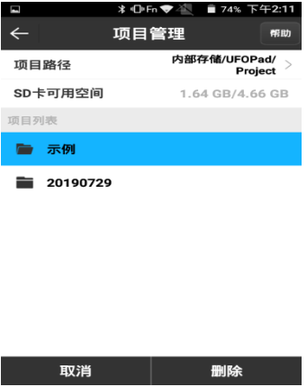 ufopad測(cè)量?jī)x如何新建工程？UFO RTK新建工程教程