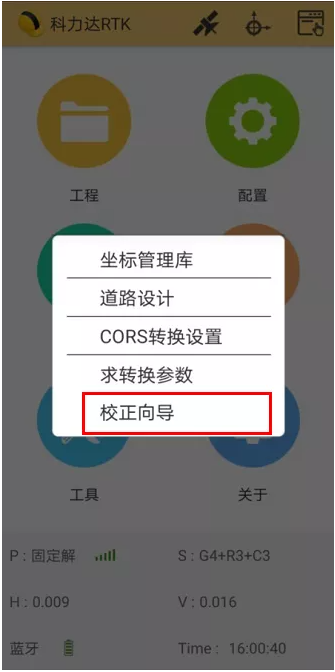 南方RTK單點(diǎn)校正步驟教程，只需3步快速校正
