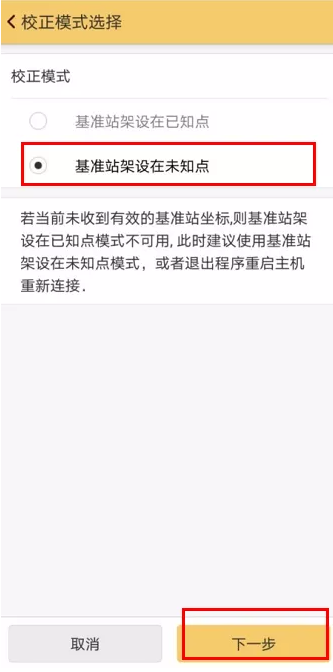 南方RTK單點(diǎn)校正步驟教程，只需3步快速校正