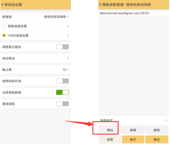 科力達(dá)RTK是如何連接CORS達(dá)到固定解的？看完就懂