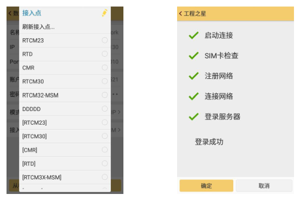 科力達(dá)RTK是如何連接CORS達(dá)到固定解的？看完就懂