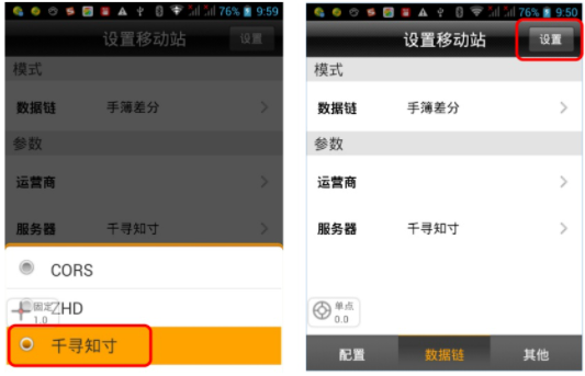 海星達(dá) iRTK3 全國CORS接入(SDK 方式)教程，1分鐘快速學(xué)會