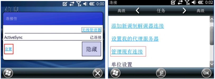 天寶RTK Trimble Access連接全國CORS操作教程，圖文結(jié)合看完就懂