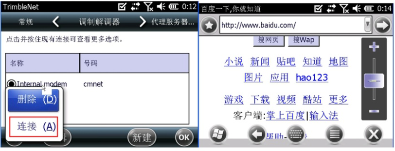 天寶RTK Trimble Access連接全國CORS操作教程，圖文結(jié)合看完就懂