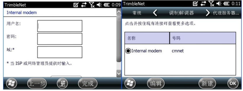 天寶RTK Trimble Access連接全國CORS操作教程，圖文結(jié)合看完就懂