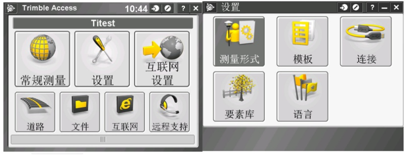 天寶RTK Trimble Access連接全國CORS操作教程，圖文結(jié)合看完就懂