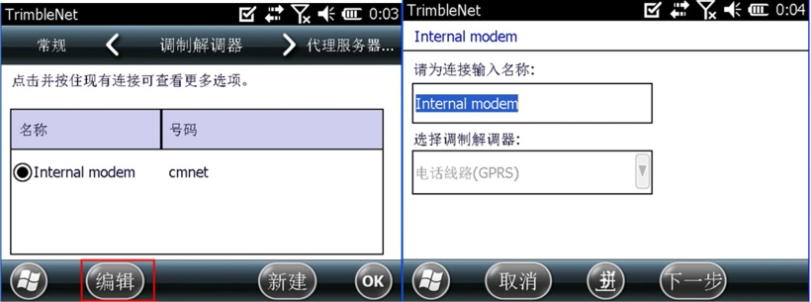 天寶RTK Trimble Access連接全國CORS操作教程，圖文結(jié)合看完就懂