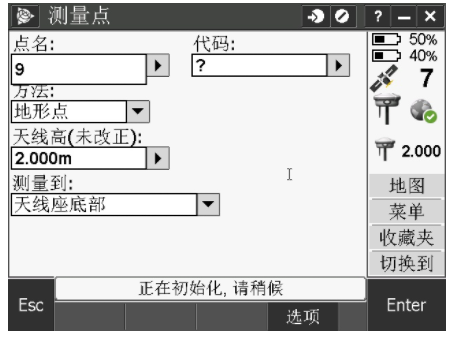 天寶RTK Trimble Access連接全國CORS操作教程，圖文結(jié)合看完就懂