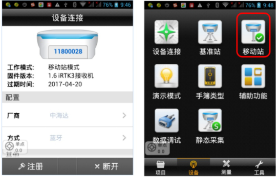 海星達(dá) iRTK3 全國CORS接入(SDK 方式)教程，1分鐘快速學(xué)會