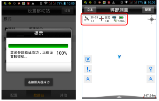 海星達(dá) iRTK3 全國CORS接入(SDK 方式)教程，1分鐘快速學(xué)會