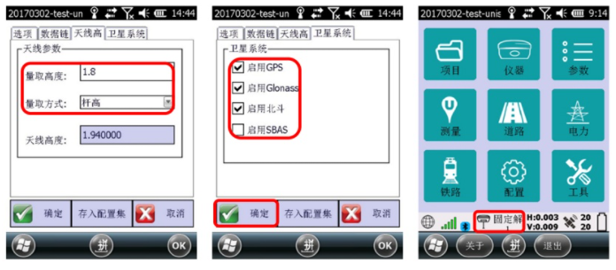 合眾思壯eSurvey 3.0 連接CORS達(dá)到固定解教程，看完輕松設(shè)置