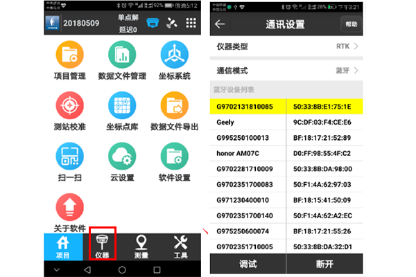 合眾思?jí)裡Survey 4.0 連接CORS操作步驟，超全，看完就懂