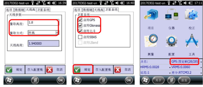 合眾思壯eSurvey 2.0 連接CORS使用步驟，圖文教程看完就會