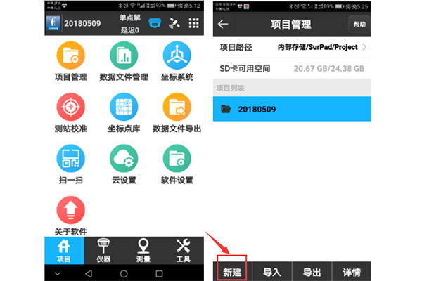 合眾思?jí)裡Survey 4.0 連接CORS操作步驟，超全，看完就懂