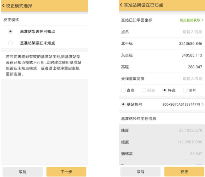 科力達RTK校正向?qū)в惺裁从?怎么用?看完本文就懂了