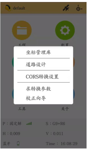 科力達(dá)RTK求轉(zhuǎn)換參數(shù)步驟教程，看完就懂
