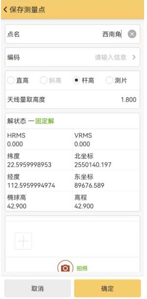 布方篇 | RTK快速準(zhǔn)確找到各個(gè)點(diǎn)的方法，看完效率upupup