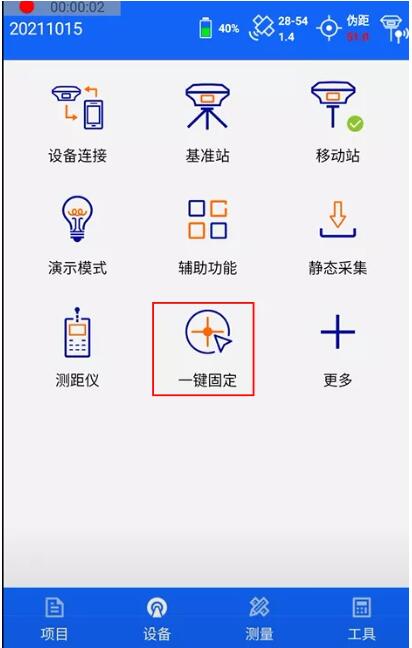 華測(cè)、中海達(dá)、科力達(dá)等品牌RTK一鍵固定設(shè)置流程盤點(diǎn)，值得收藏