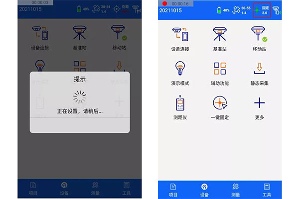 一鍵固定CORS模式下，RTK碎部點(diǎn)測量步驟