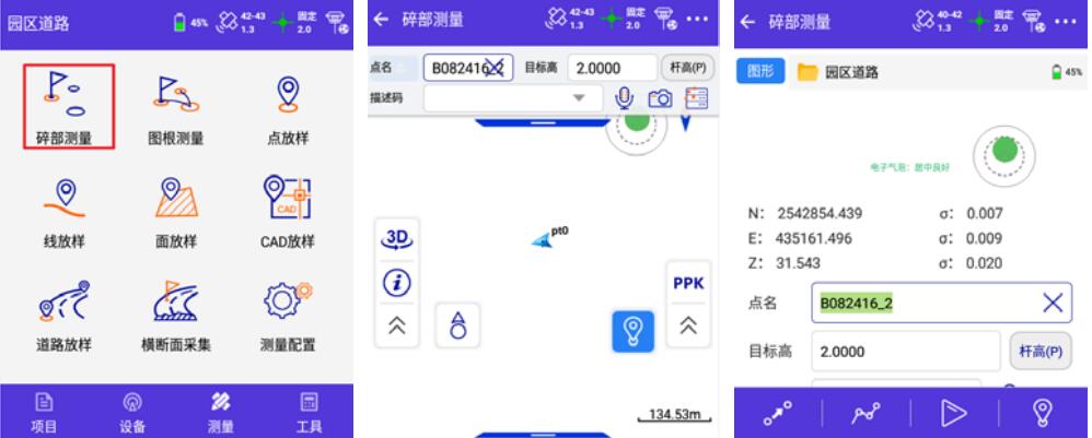 一鍵固定CORS模式下，RTK碎部點(diǎn)測量步驟