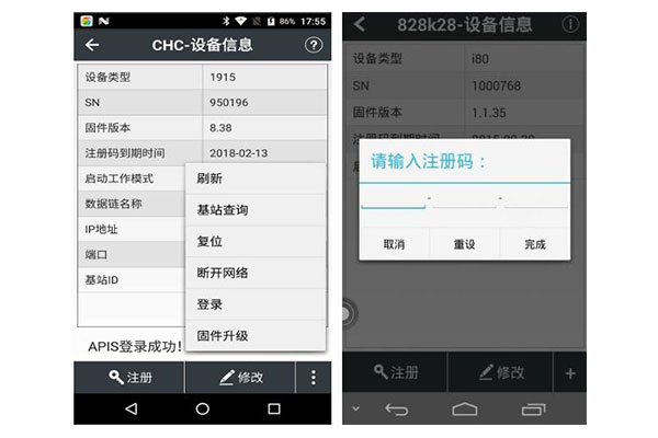 新的RTK怎么激活/注冊(cè)？華測(cè)、中海達(dá)、南方RTK激活/注冊(cè)方法匯總