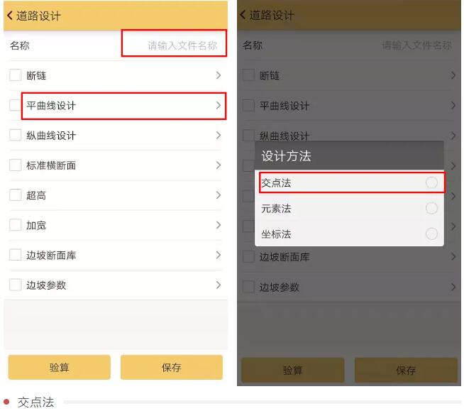 RTK如何輸入曲線要素？一篇文告訴你輸入步驟