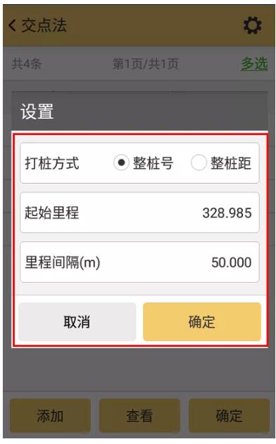 RTK如何輸入曲線要素？一篇文告訴你輸入步驟