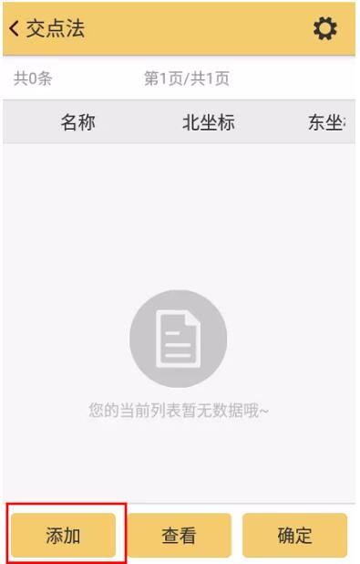 RTK如何輸入曲線要素？一篇文告訴你輸入步驟