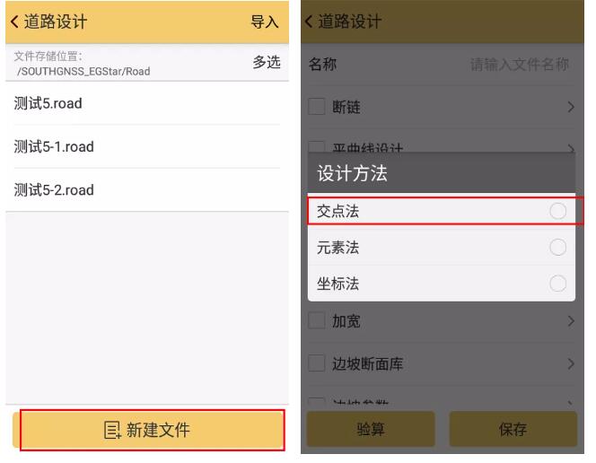 RTK如何輸入曲線要素？一篇文告訴你輸入步驟