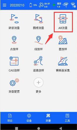 中海達RTK面積測量的2種方法，看完快速上手