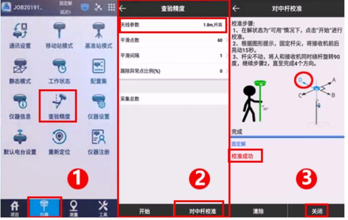 UFO U5慣導(dǎo)RTK傾斜測(cè)量校準(zhǔn)操作說明及注意事項(xiàng)，值得收藏