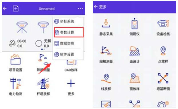 如何把cors使用的2000坐標(biāo)系轉(zhuǎn)換成施工坐標(biāo)系？