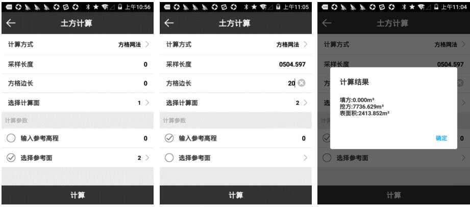 思拓力RTK怎么測(cè)量土方？思拓力RTK土方測(cè)量的2種方法詳解
