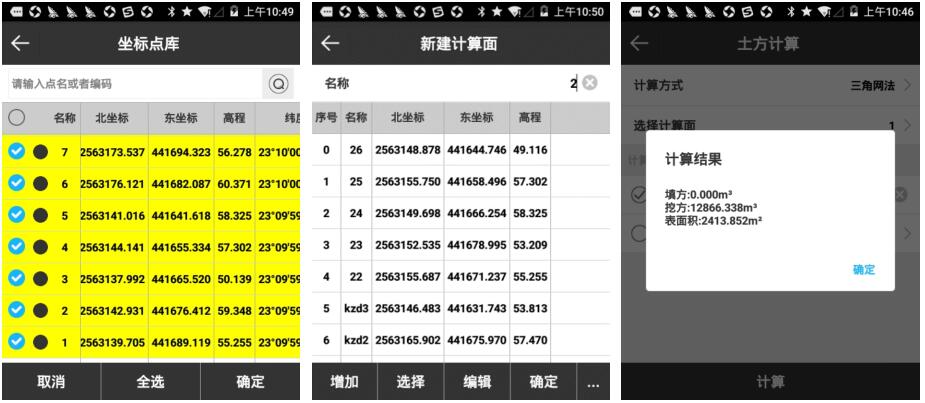 思拓力RTK怎么測(cè)量土方？思拓力RTK土方測(cè)量的2種方法詳解