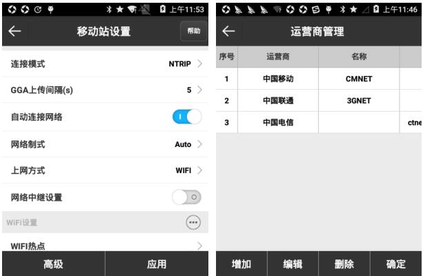 思拓力rtk測(cè)量步驟，只需6步新手快速入門【圖文教程】
