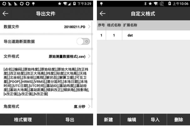 思拓力rtk測(cè)量步驟，只需6步新手快速入門【圖文教程】