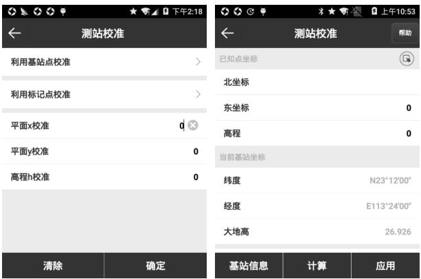 思拓力rtk測(cè)量步驟，只需6步新手快速入門【圖文教程】